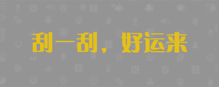 加拿大28结果在线预测