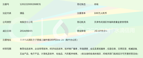 天津中企环宇教育信息咨询_360百科