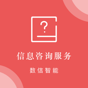 数信智能(南阳)科技